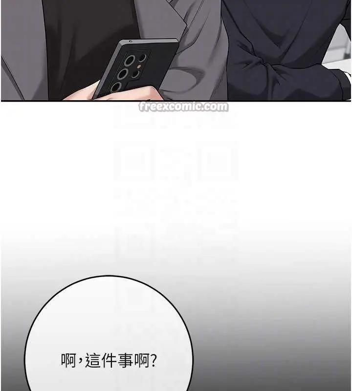 漫画《校园成人礼》第7话第126张图