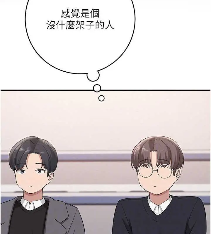 漫画《校园成人礼》第7话第129张图