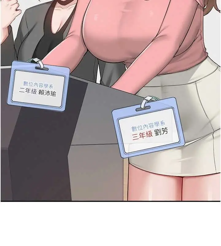 漫画《校园成人礼》第7话第134张图