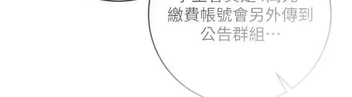 漫画《校园成人礼》第7话第146张图