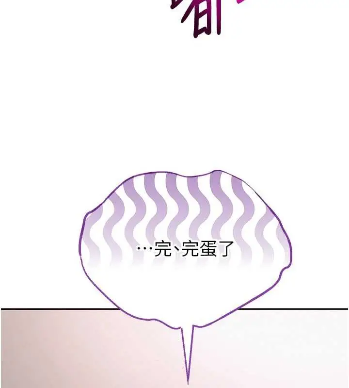 漫画《校园成人礼》第7话第15张图
