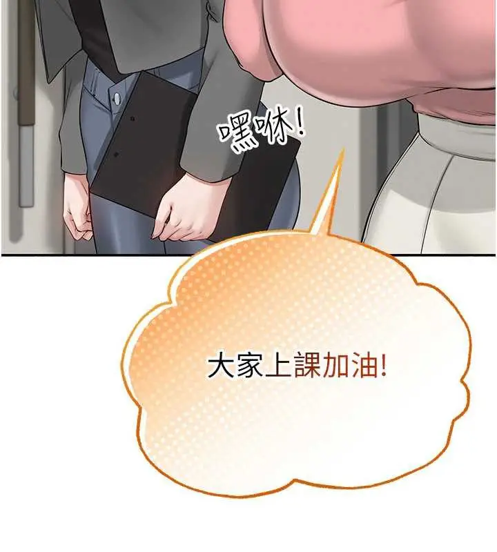 漫画《校园成人礼》第7话第177张图