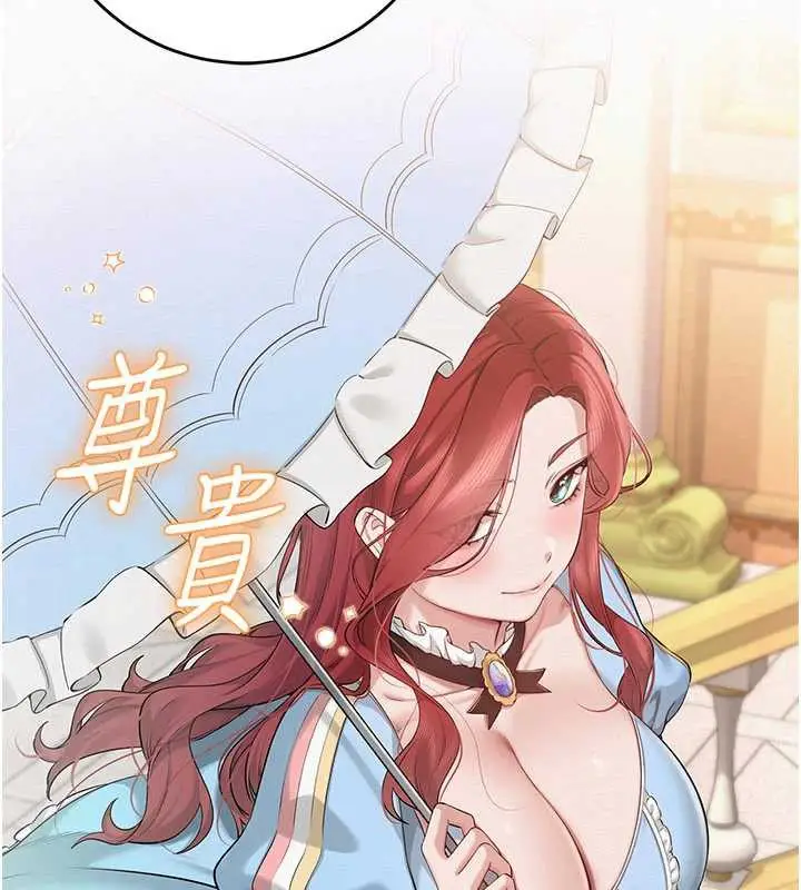 漫画《校园成人礼》第7话第201张图
