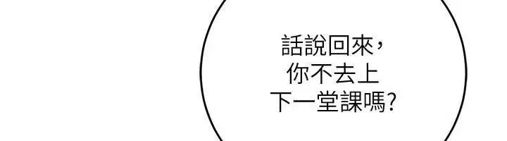 漫画《校园成人礼》第7话第205张图