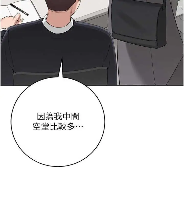 漫画《校园成人礼》第7话第207张图