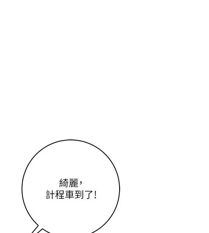 漫画《校园成人礼》第7话第21张图