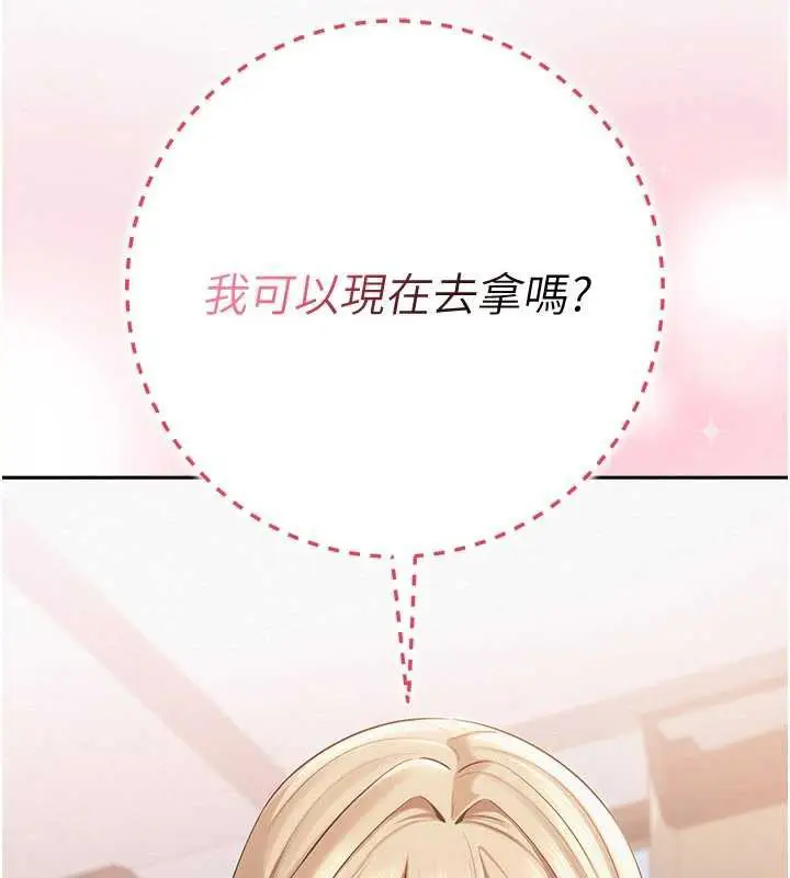 漫画《校园成人礼》第7话第218张图