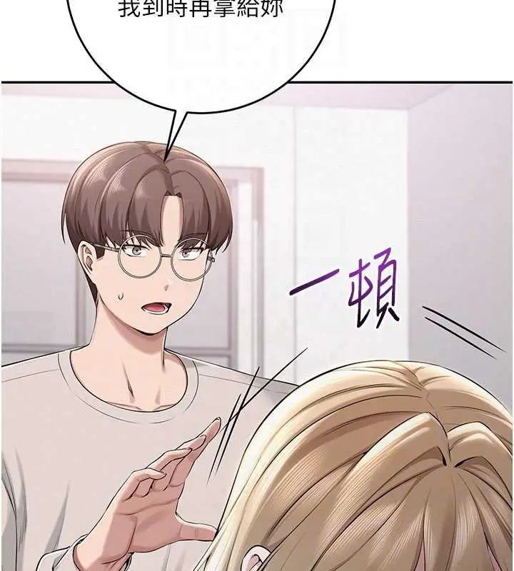漫画《校园成人礼》第7话第27张图