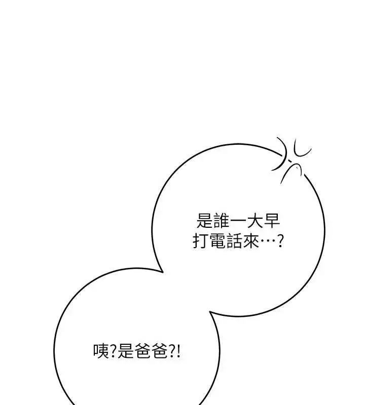漫画《校园成人礼》第7话第3张图