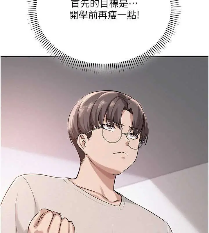 漫画《校园成人礼》第7话第39张图