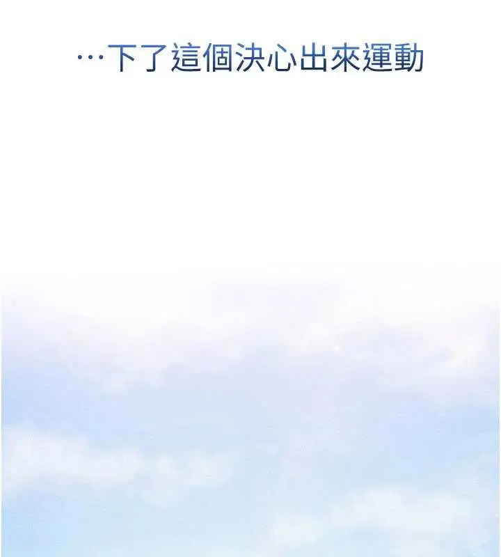 漫画《校园成人礼》第7话第43张图
