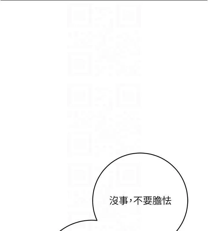 漫画《校园成人礼》第7话第48张图