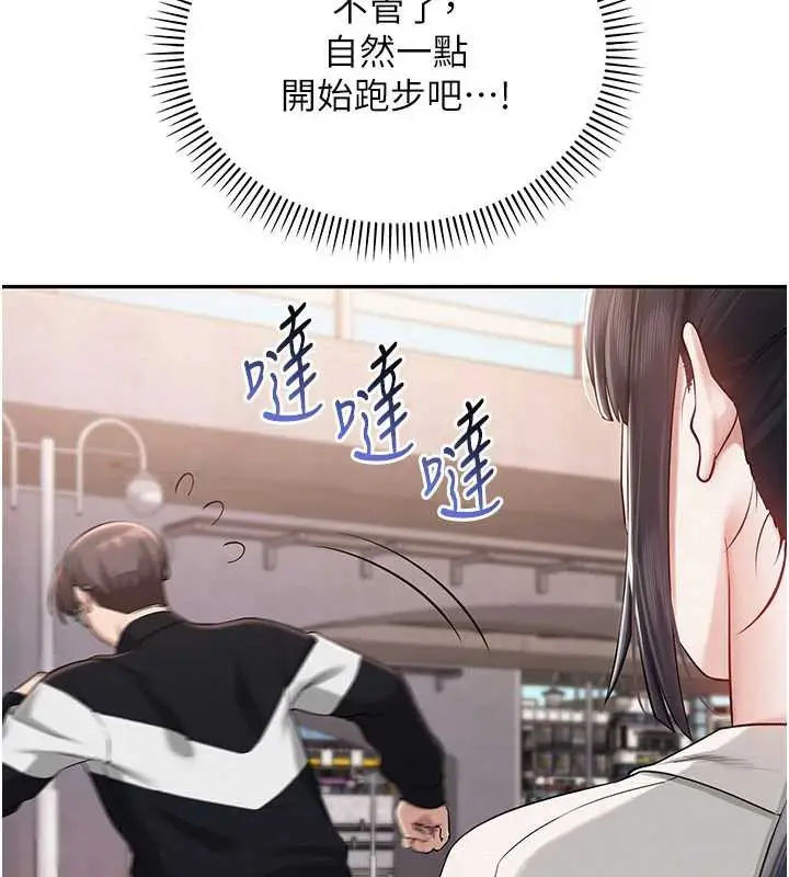 漫画《校园成人礼》第7话第66张图