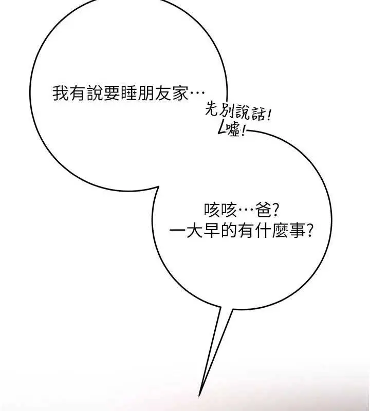 漫画《校园成人礼》第7话第7张图