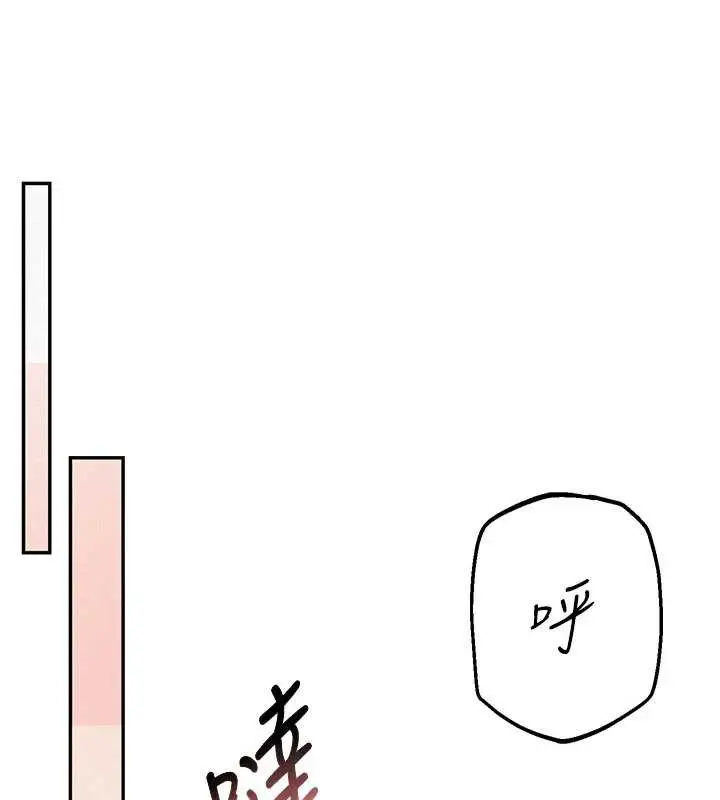 漫画《校园成人礼》第7话第73张图