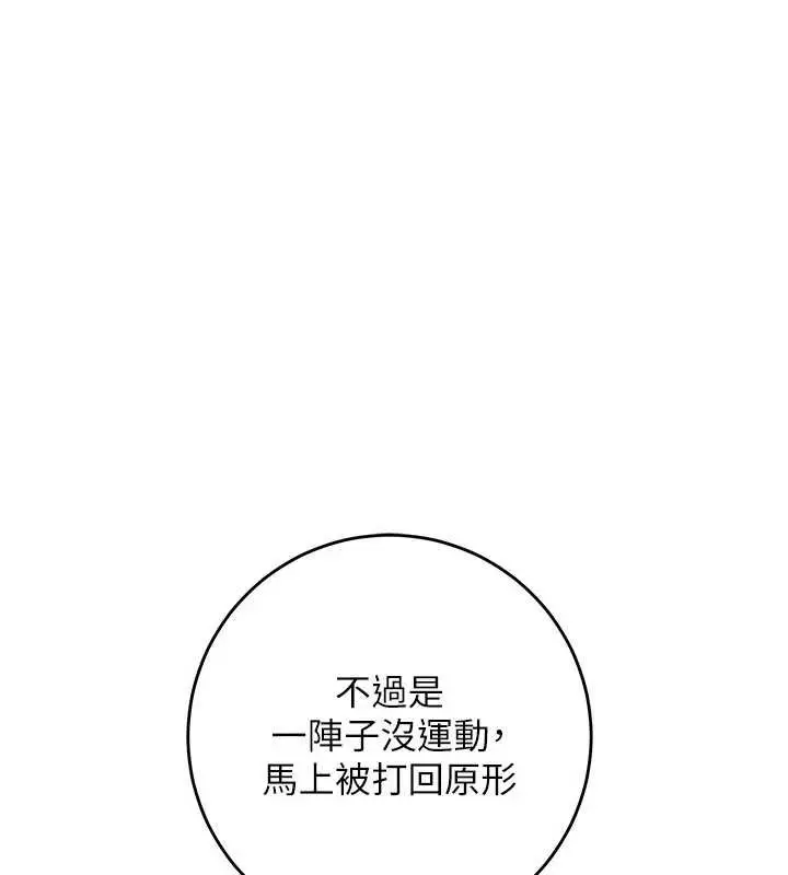 漫画《校园成人礼》第7话第78张图