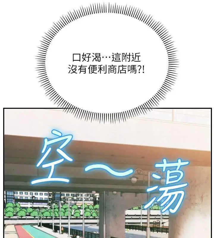 漫画《校园成人礼》第7话第81张图