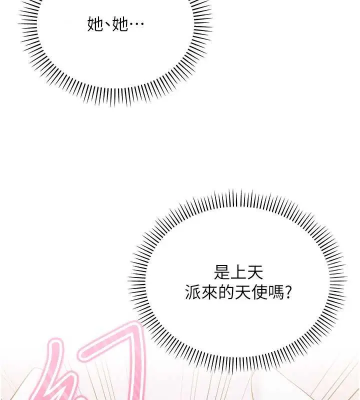 漫画《校园成人礼》第7话第89张图