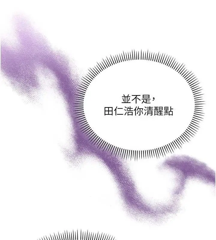 漫画《校园成人礼》第7话第93张图