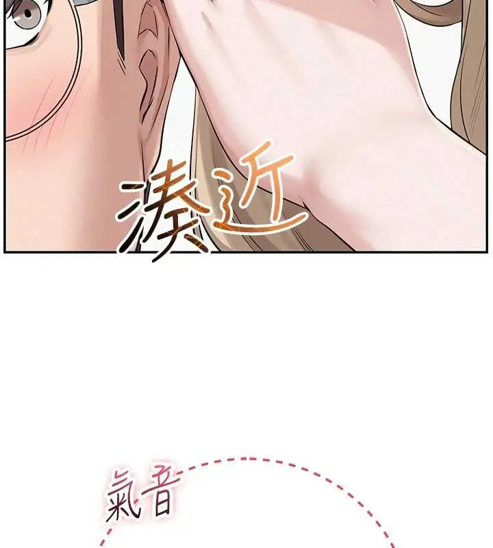 漫画《校园成人礼》第8话第10张图