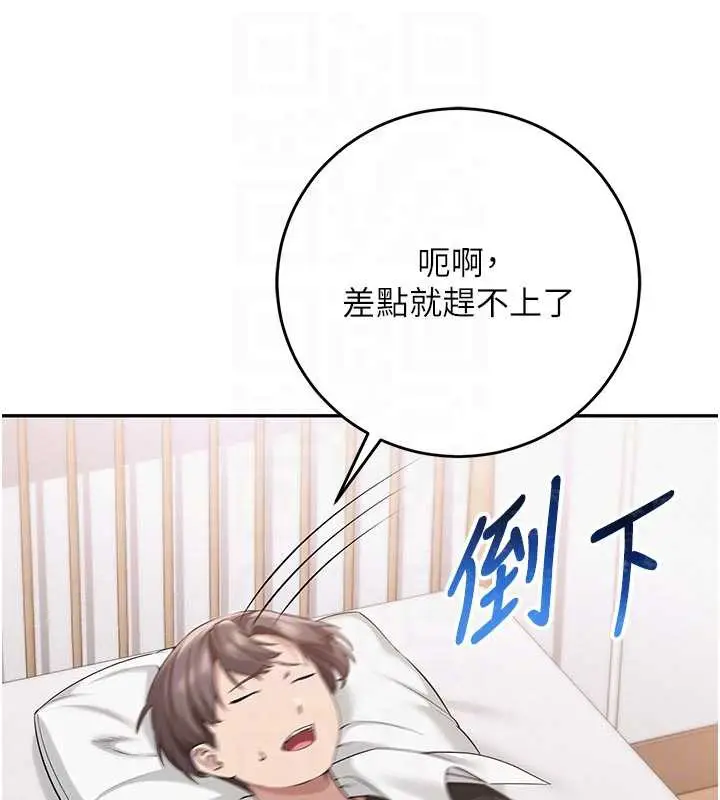 漫画《校园成人礼》第8话第104张图