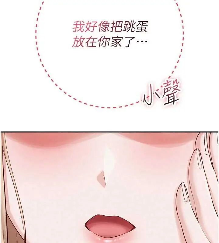漫画《校园成人礼》第8话第11张图