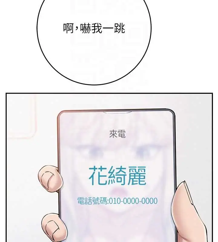 漫画《校园成人礼》第8话第114张图
