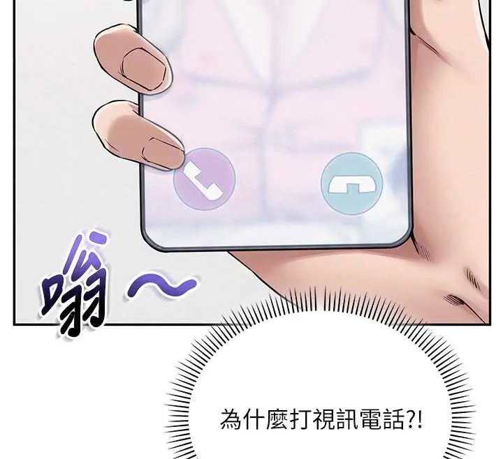 漫画《校园成人礼》第8话第115张图