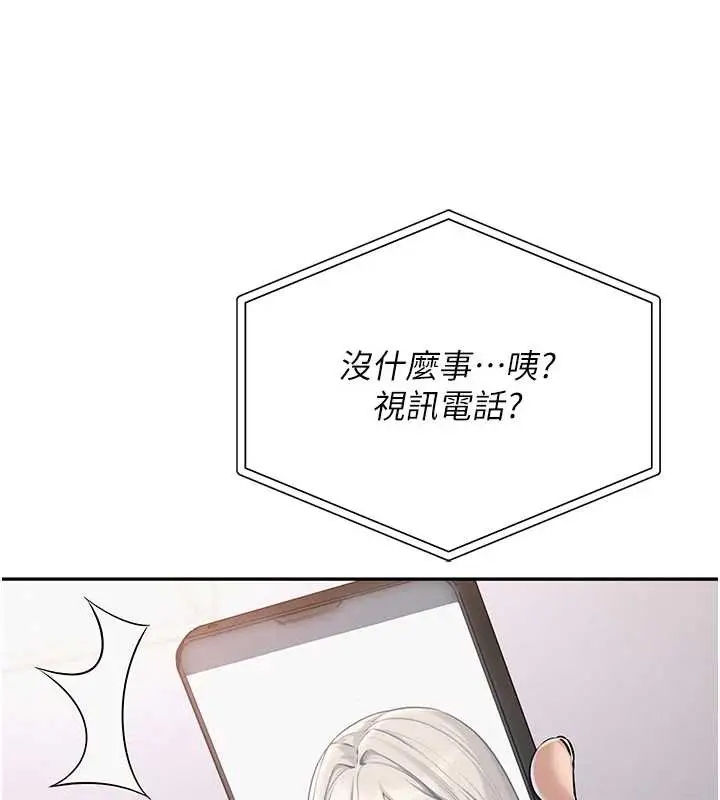 漫画《校园成人礼》第8话第123张图