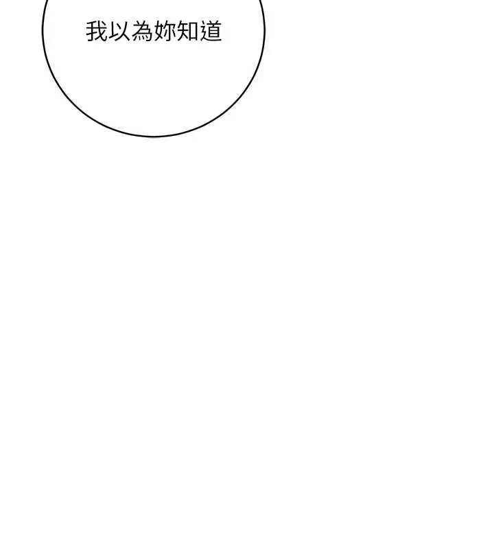 漫画《校园成人礼》第8话第125张图