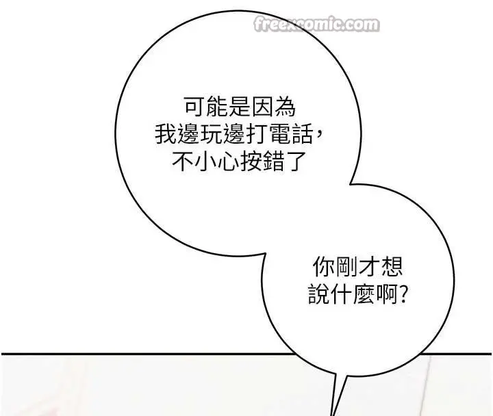 漫画《校园成人礼》第8话第126张图