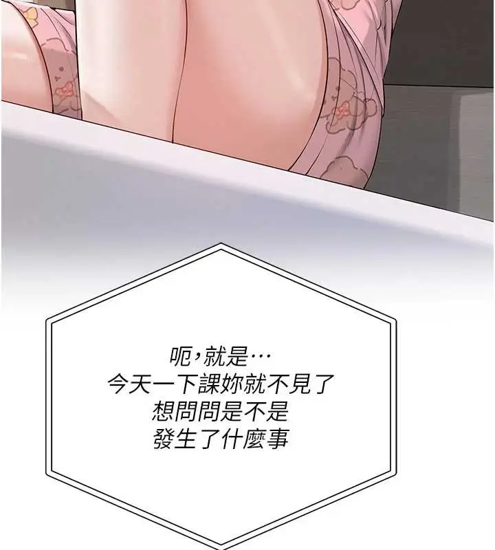 漫画《校园成人礼》第8话第128张图