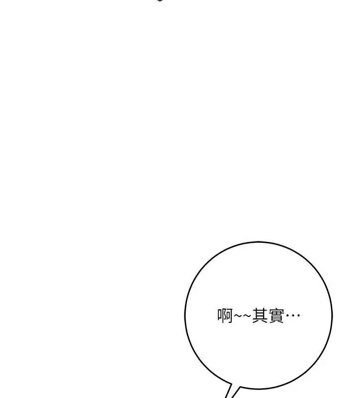 漫画《校园成人礼》第8话第129张图