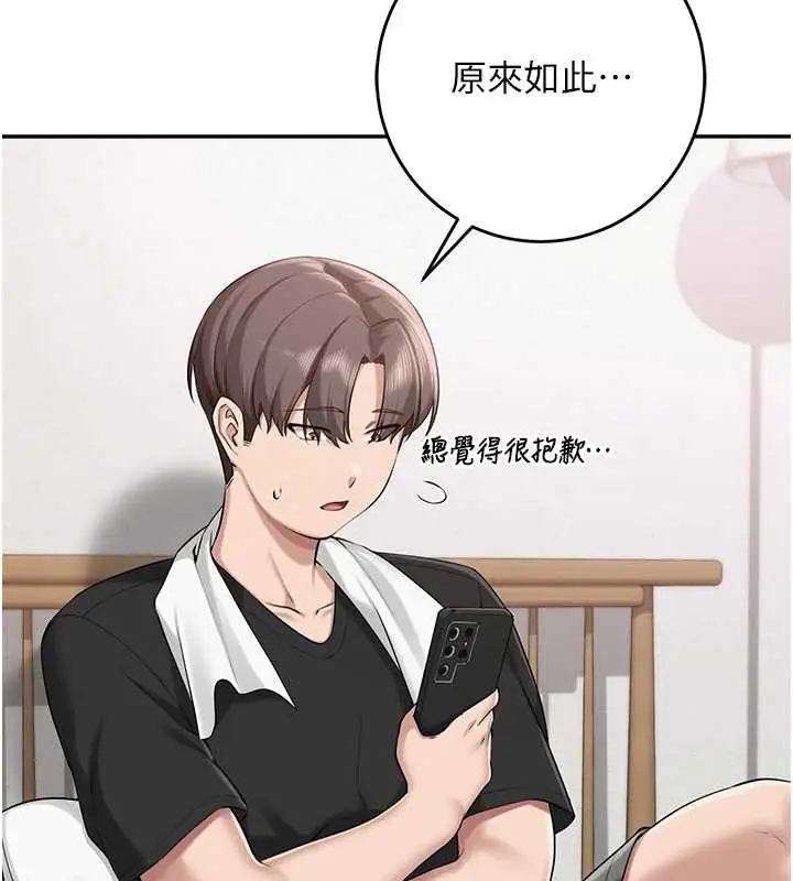 漫画《校园成人礼》第8话第133张图