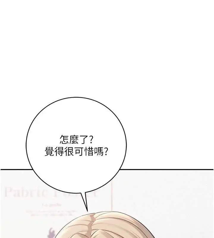 漫画《校园成人礼》第8话第135张图