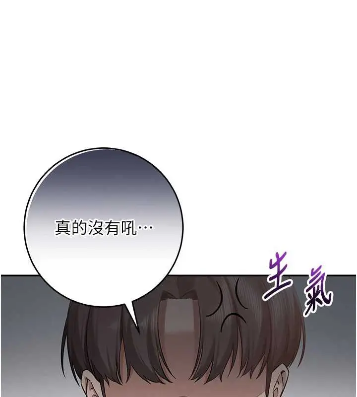 漫画《校园成人礼》第8话第139张图