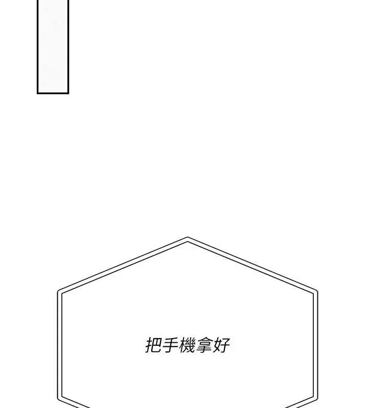漫画《校园成人礼》第8话第147张图