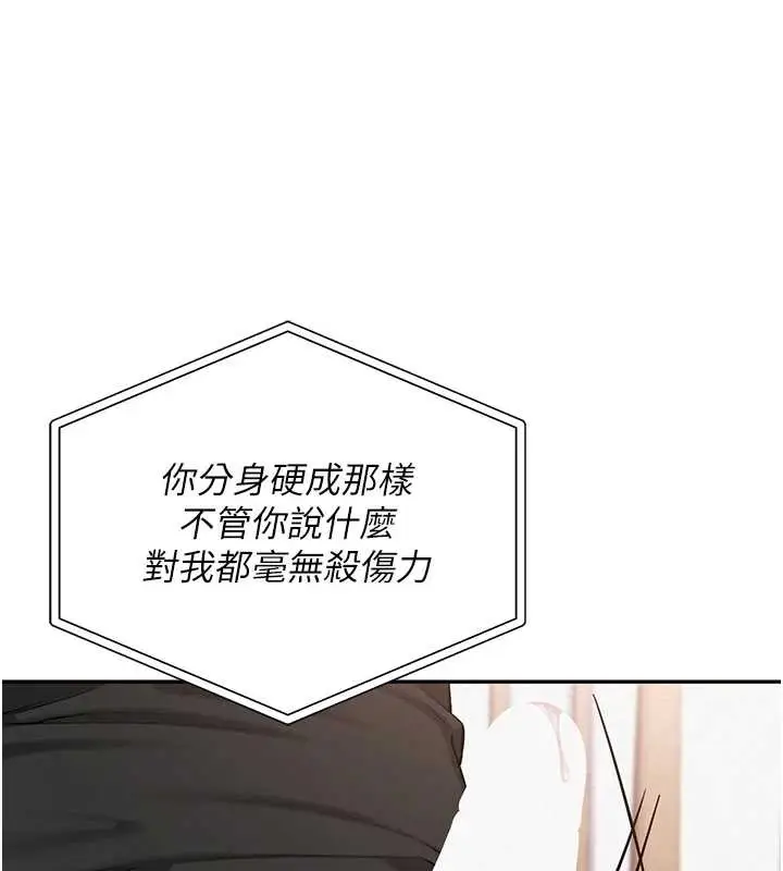 漫画《校园成人礼》第8话第150张图