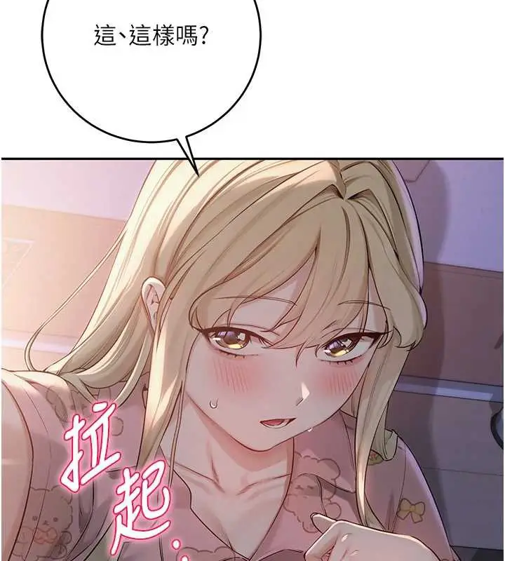 漫画《校园成人礼》第8话第159张图