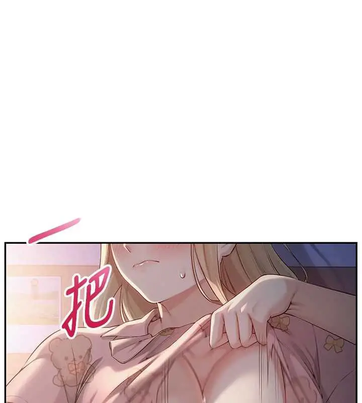漫画《校园成人礼》第8话第162张图