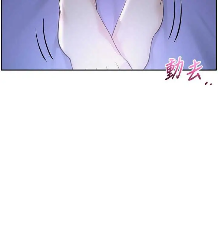 漫画《校园成人礼》第8话第172张图