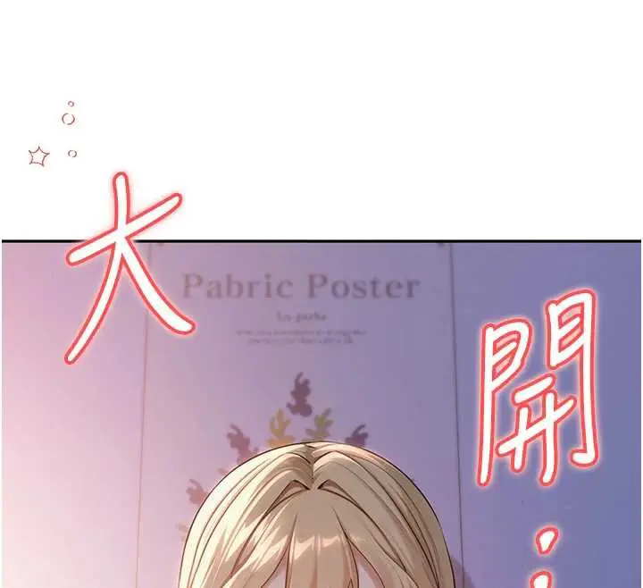 漫画《校园成人礼》第8话第173张图