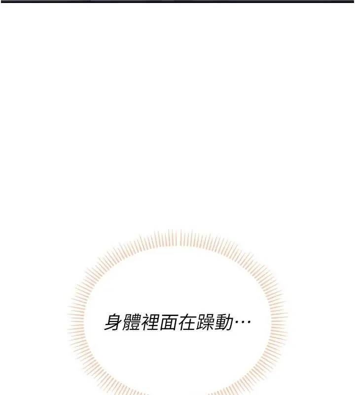 漫画《校园成人礼》第8话第190张图