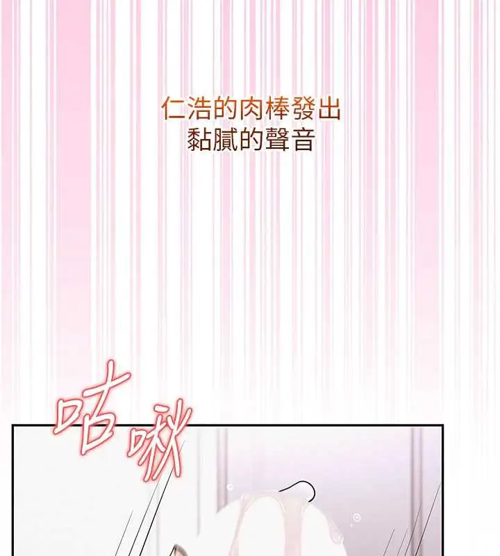 漫画《校园成人礼》第8话第205张图
