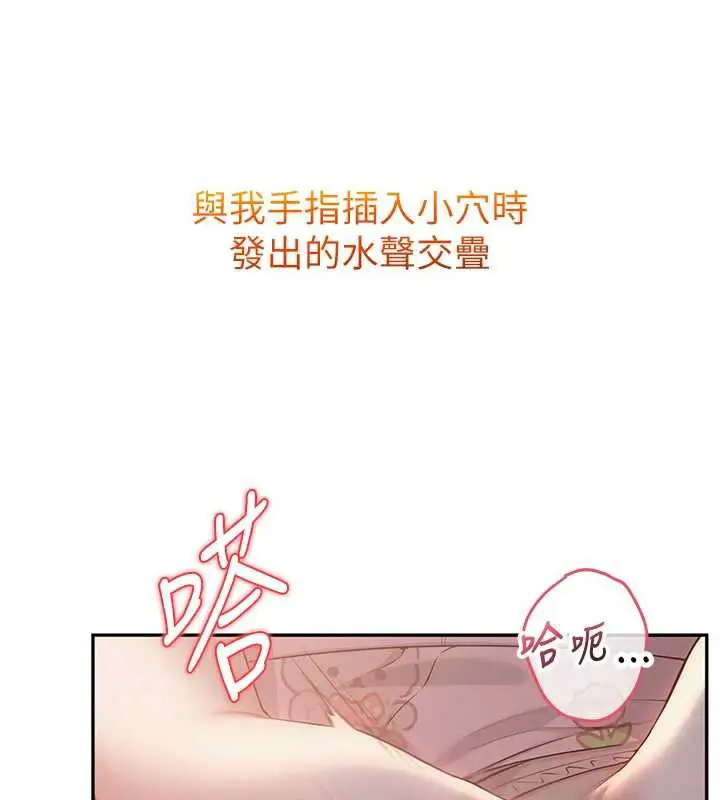 漫画《校园成人礼》第8话第207张图