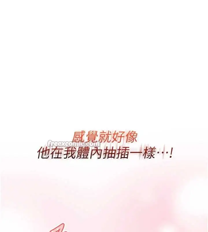 漫画《校园成人礼》第8话第210张图