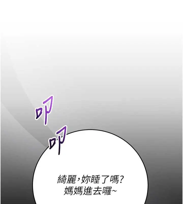漫画《校园成人礼》第8话第216张图