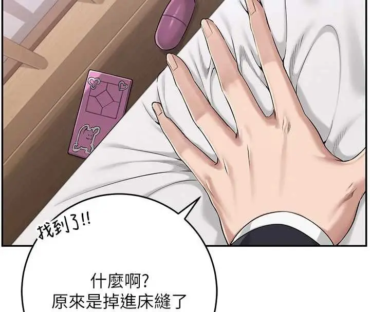 漫画《校园成人礼》第8话第32张图