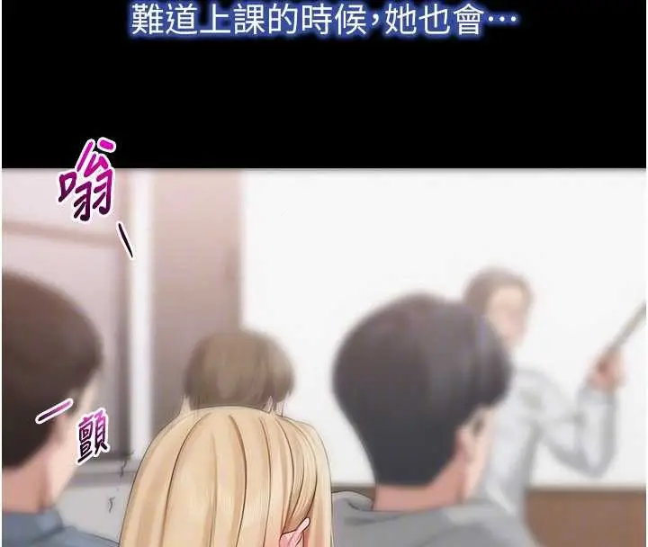漫画《校园成人礼》第8话第36张图