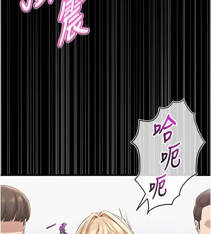 漫画《校园成人礼》第8话第43张图